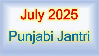 Desi Month Date Today | Sawan Date Today | Sangrand July 2025 #calendar #desi