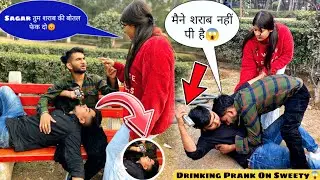 Drinking Prank On Sweety 😱। मुझे लड़की ने धोखा दिया💔। Sagar Baba yard Chand
