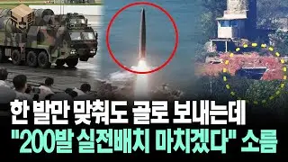 [뉴스'함'] 한 발만 맞춰도 골로 보내는데 