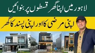 Houses On Installments in Lahore || Top Societies || Nelson Homes