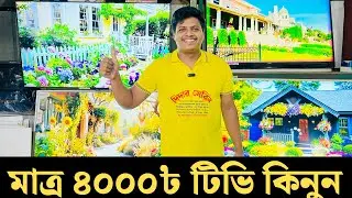 পুরাতন জাহাজের ও অকশনের টিভি কিনুন | সেরা সেরা ইলেকট্রনিকস মালামাল কিনুন কম দামে | ভাটিয়ারী জাহাজের 