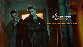 playingtheangel, Adamant &mdash; Не нужно знать