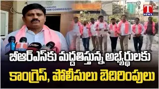 BRS Leaders Complaint To EC Over Police Officers Threatening To BRS Supporters | T News