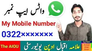 What is My Mobile Number || My Whatsapp Number || Asmatullah Awan || The AIOU