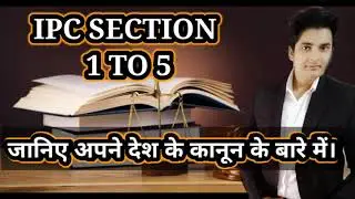 IPC SECTION 1 TO 5 . जानिए अपने देश के कानून के बारे में।  || LAW SOLUTIONS//LAW KNOWLEDGE.