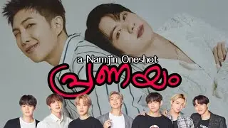 Pranayam | Namjin ff | btsmalayalamff #mallubtsarmy #btsmalayalam #namjin #malayalamff
