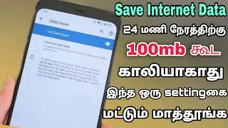 Save internet Data in mobile 2020 | Data saver in Android | Tricky World