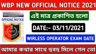Wbp New Official Notice 2021 || Wbp Wireless Operator Preliminaries Exam Date Published 2021 ||
