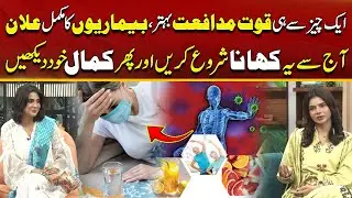 Natural Foods That Boost Your Immune System | Tips to Strengthen Your Health | City 21
