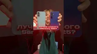 Почему iPhone 16 Лучше Samsung S25?