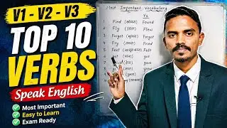 English Verb Forms (V1 V2 V3) |Daily Use Verbs for Speaking#spokenenglish #v1v2v3 #learnenglish