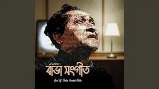 Roi Roi Keteki Binale