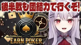 5倍ゲーム滑り込みチャレンジ！【孵卵リリス EarnPoker】