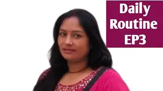 हमारी दैनिक दिनचर्या ब्लॉग  🌅♥️ EP3 #kamla #dailyroutinevlogs #lifestylevlog #simple living 