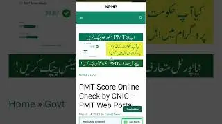 pmt score check karne ka tarika - How to check PMT Score in Pakistan | PMT Web Portal #bisp #pmt