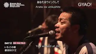 銀杏BOYZ - いちごの唄 (Strawberry Song) LIVE 2019 [ENG SUB]