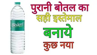 Bangle Box making at Home with Plastic Bottle | DIY Best out of waste plastic bottle organizer