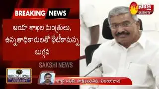 AP Finance Minister Buggana Rajendranath Reddy Review Meeting Over Budget 2019 - 20