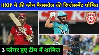 IPL 2020 - 3 Players Who Can Replace Injured Glenn Maxwell In KXIP Team For IPL 2020