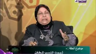 فقة المرأة - د/ سعاد صالح... حديث إثبات النسب 