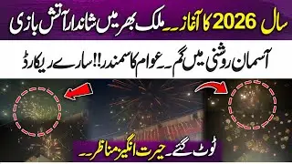 Welcome 2026! | Massive Fireworks Light Up the Sky Across Pakistan | Pakistan Welcomes 2026 in Style