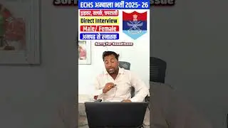 ECHS Ambala Vacancy 2026