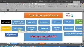 اللقاء الاخير - اكسل متقدم