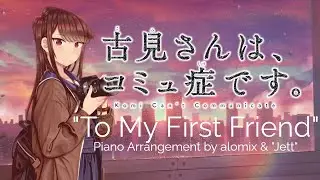 Komi Can't Communicate OST - 