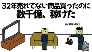 【アニメ】訪問販売に来た絶対売れない商品を大量に買ったのに、数千億稼げてしまうやつ