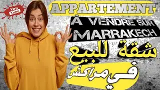 شقة روعة للبيع ، العزوزية مراكش Appartement à vendre, Azzouzia   37 مليون. Marrakech. 0606641389