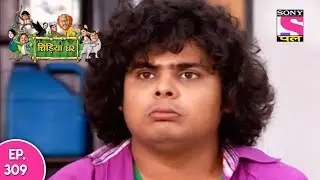 Chidiya Ghar - चिड़िया घर - Ep 309 - 4th August, 2017