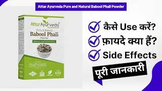 Attar Ayurveda Pure and Natural Babool Phali Powder Uses in Hindi | Side Effects | Review