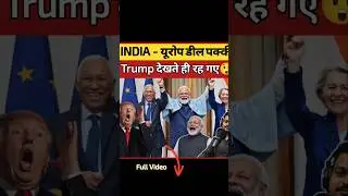 INDIA&ndash;EUROPE Deal PAKKI! 😱 Trump Sirf Dekhte Reh Gaye | Big Global News