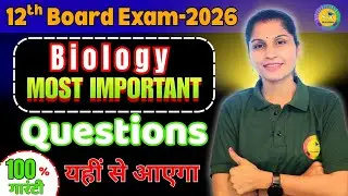 12th Biology Full NCERT Revision 2025-26 | Most Important Questions | Board Exam 2026 P-2