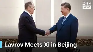 BREAKING: Xi Jinping Meets Russia&rsquo;s Lavrov in Beijing Diplomatic Talks | DRM News | AC1B