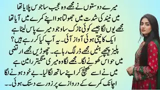 Dil Ghalti Kar Betha Hai | COMPLETE ROMANTIC NOVEL IN URDU HINDI | PAKEEZAH AANCHAL HINDI NOVELS