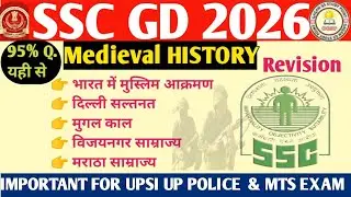 SSC GD 2026 : Medieval History | मध्यकालीन भारतीय  इतिहास | Medieval history marathon classes 