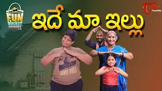 Fun Bucket JUNIORS 2.0 | Epi 31 | ఇదే మా ఇల్లు... TeluguOne Originals