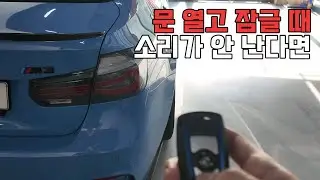 BMW 피에조 부저 설치하는 법