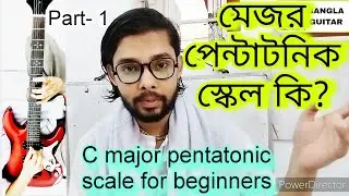 How to play Pentatonic major scale in guitar easily? what is Pentatonic major scale Formula? Part 1