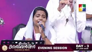 En Perkkay Jeevan Thanna Nathane | New India Church of God Golden Jubilee Convention
