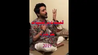 Manqabat | Ali Hamza | Live On Facebook