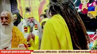 LIVE🔴भजन संध्या| Shri Chitra Vichitra Bihari Ji Maharaj | श्री नाभा पीठ सुदामा कुटी शताब्दी महोत्सव