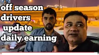 limousine off season drivers|| update |daily earning|Uber careem|| yango dubai||#pakdxbvilogs