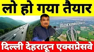 Delhi&ndash;Dehradun Expressway Update 2025 | Fully Access-Controlled Green Expressway #delhi #dehradun