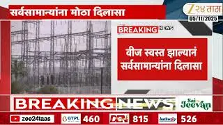 Mumbai High Court Rejects Mahavitran Power Tariff Hike