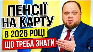УВАГА! НОВИЙ ЗАКОН: ЦЕ ТРЕБА ЗНАТИ КОЖНОМУ