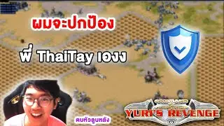 Not a team, just managing it myself | Red Alert 2 Online Petechee