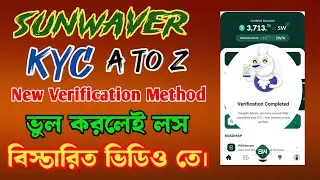 Sunwaves Kyc Verification | Sunwaves X Verification । Sunwaves Kyc Verification with X