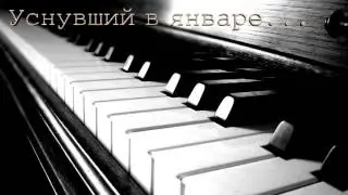 Filter62 - Уснувший в январе...
